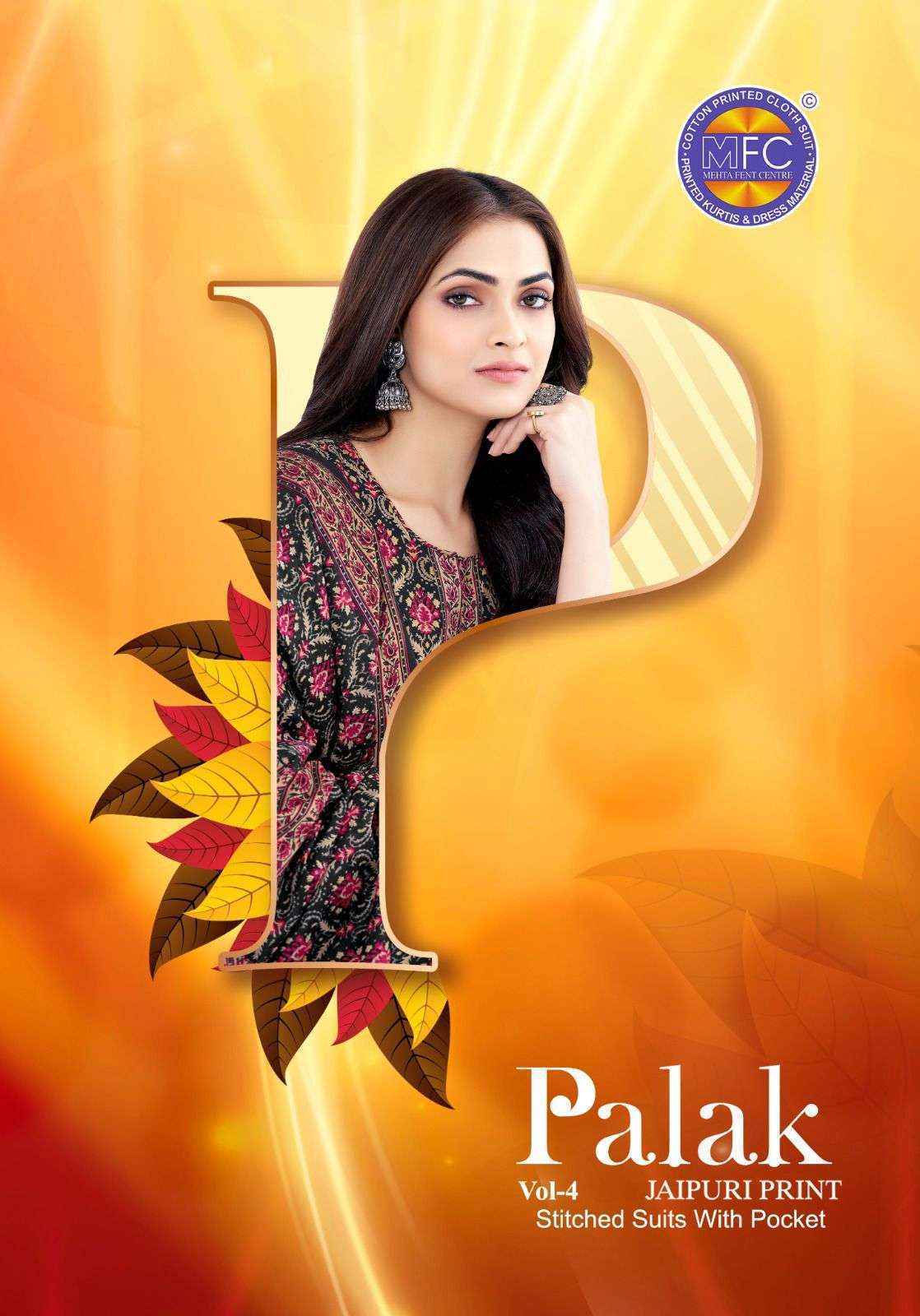 MFC Palak Vol 4 Cotton Dress Material 12 pcs Catalogue
