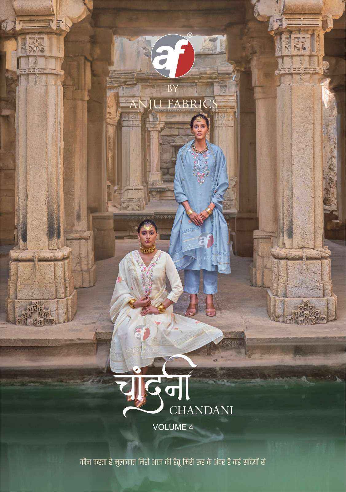 Anju Fabrics Chandani Vol 4 Cotton Kurti Combo 6 pcs Catalogue