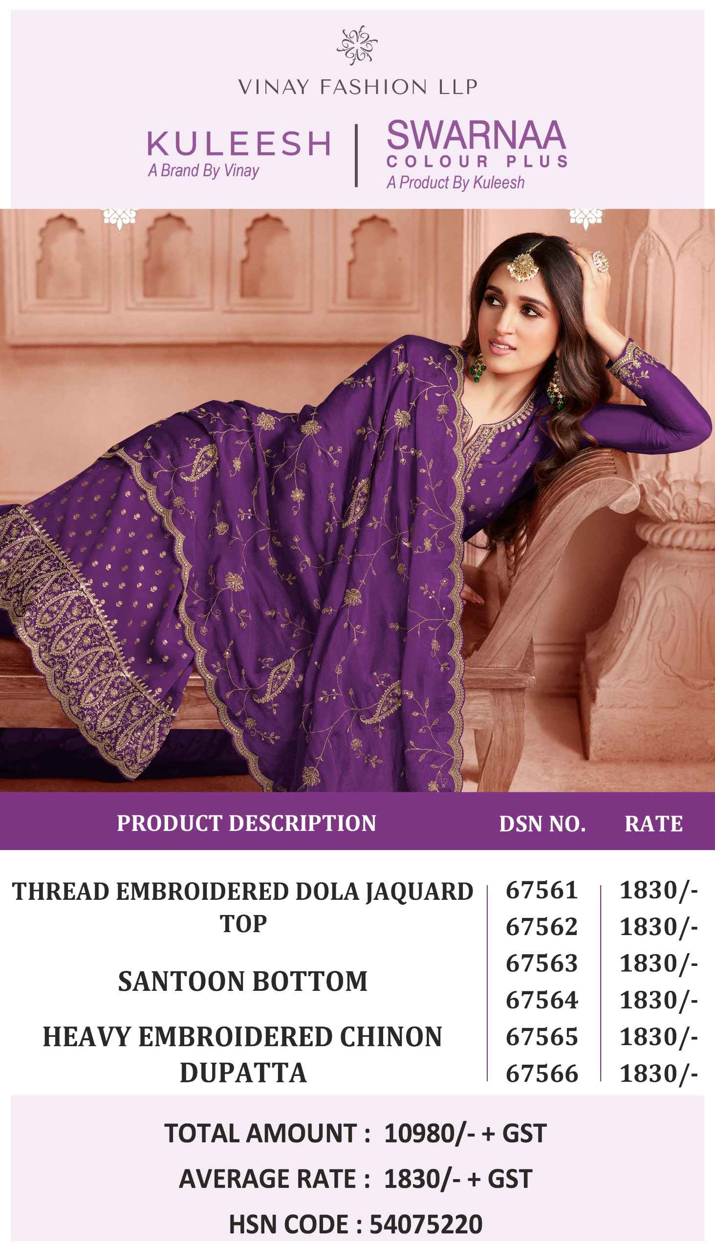 Vinay Kuleesh Swarnaa Colour Plus Dress Material (6 Pc Catalog)