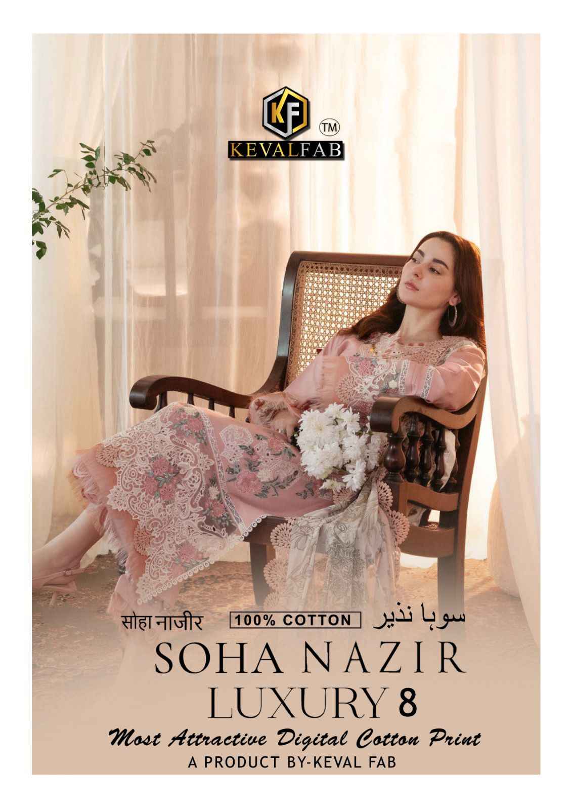 Keval Fab Soha Nazir Luxury Vol 8 Cotton Dress Material 6 pcs Catalogue