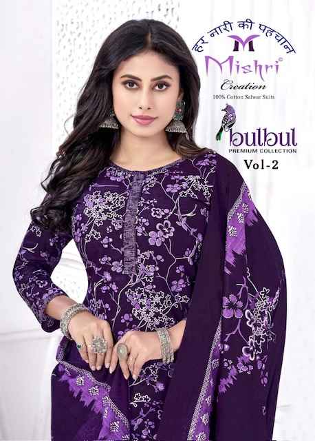 Mishri Creation Bulbul Vol 2 Cotton Dress Material 10 pcs Catalogue