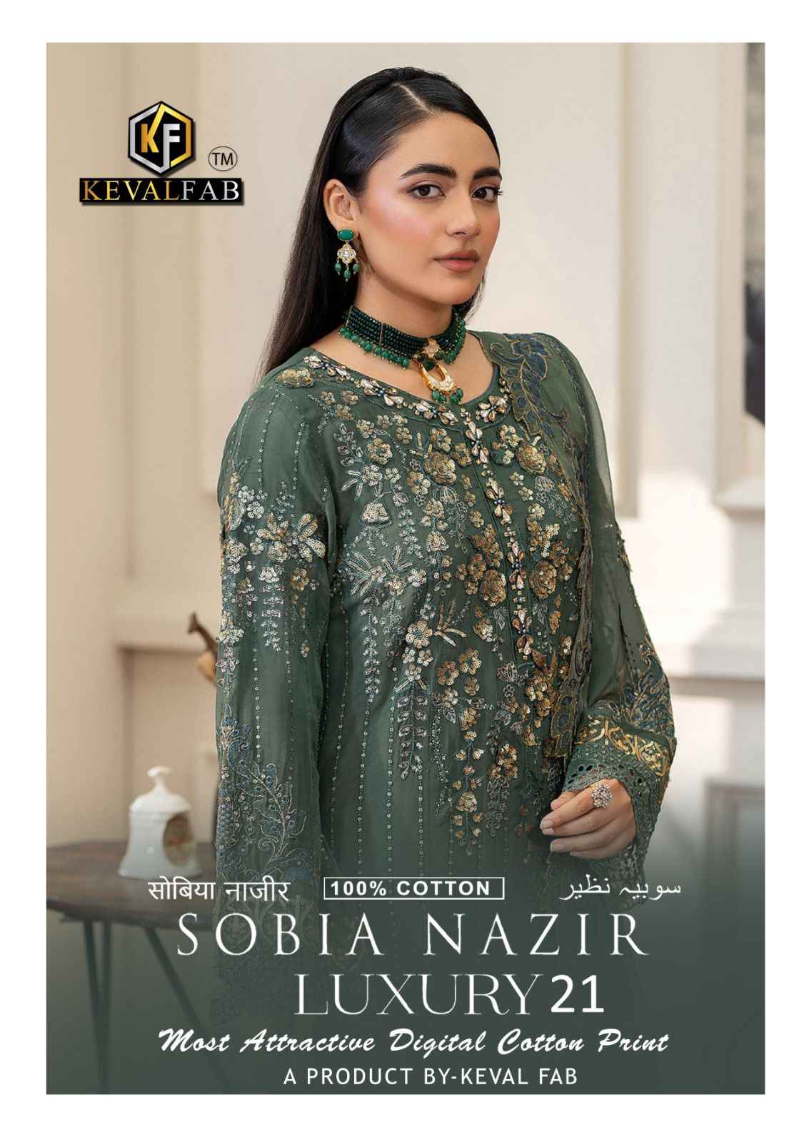 Keval Fab Sobia Nazir Vol 21 Cotton Dress Material 6 pcs Catalogue