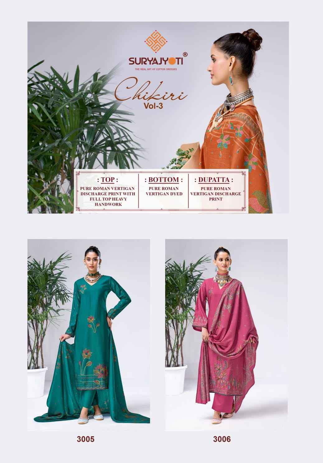 Suryajyoti Chikiri Vol 3 Roman Silk Dress Material 6 Pcs Catalouge