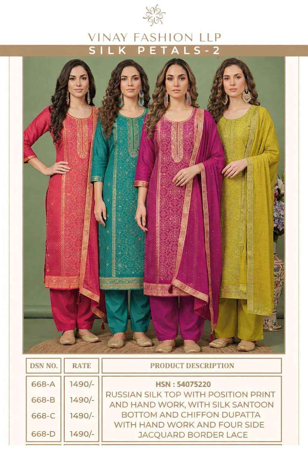 Vinay Fashion Silk Petals Vol 2 Silk Dress Material 4 pcs Catalogue