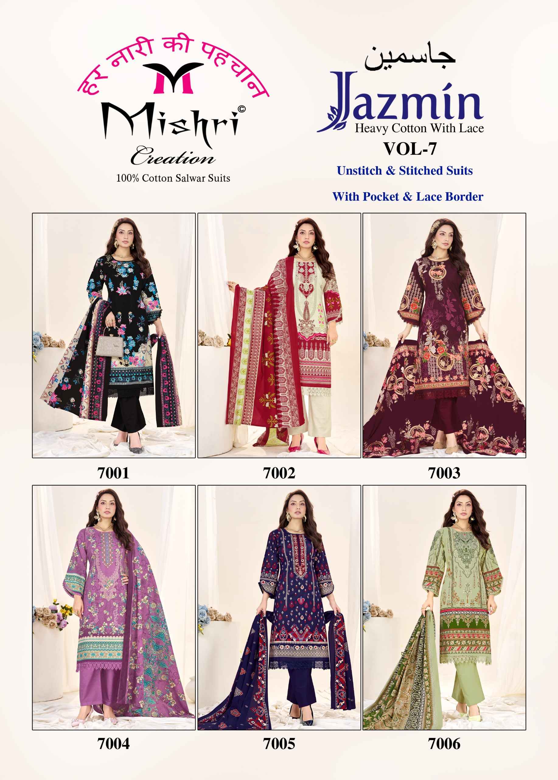 Mishri Creation Jazmin Vol 7 Cotton Dress Material 6 pcs Catalogue