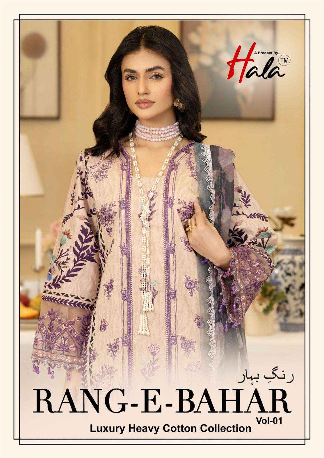 Hala Rang E Bahar Vol 1 Cotton Dress Material 6 pcs Catalogue