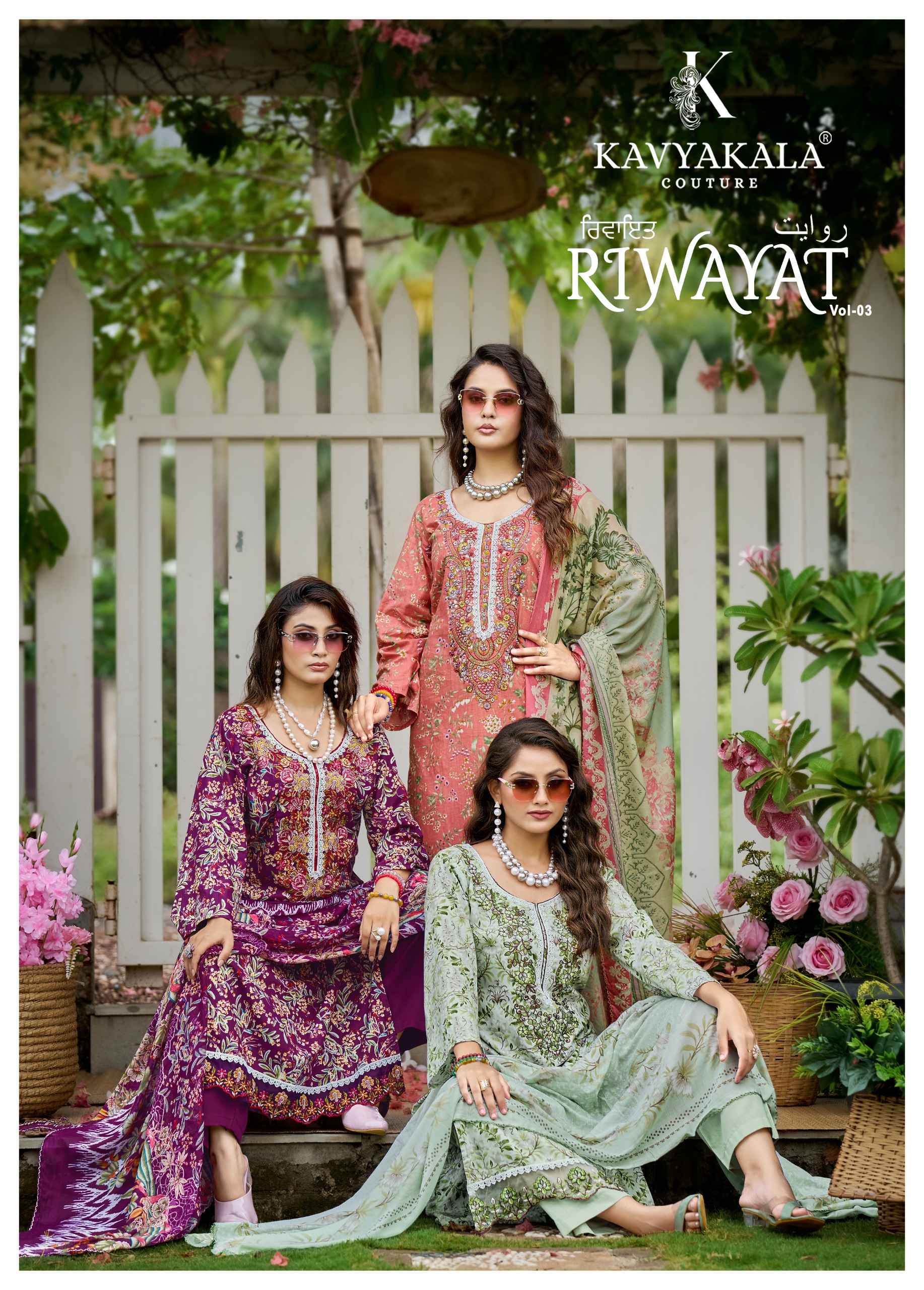 Kavyakala Riwayat Vol 3 Lawn Cotton Dress Material 8 pcs Catalogue