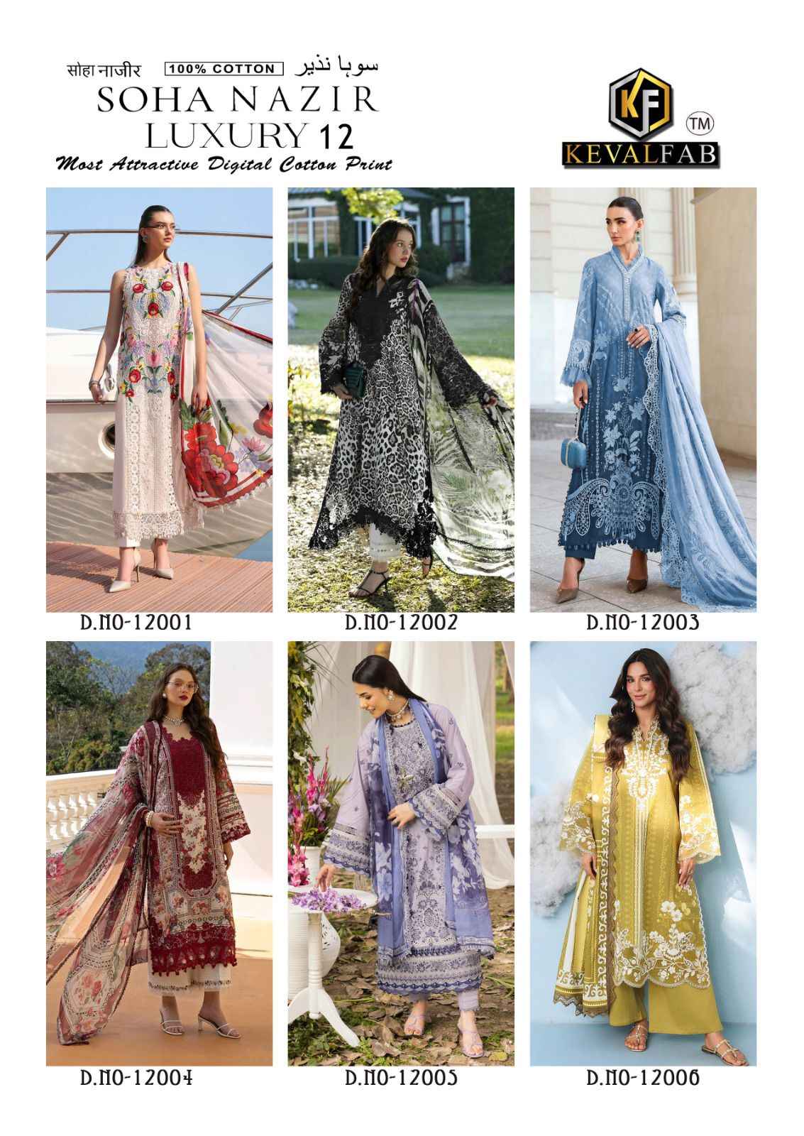 Keval Fab Soha Nazir Luxury Vol 12 Cotton Dress Material 6 pcs Catalogue