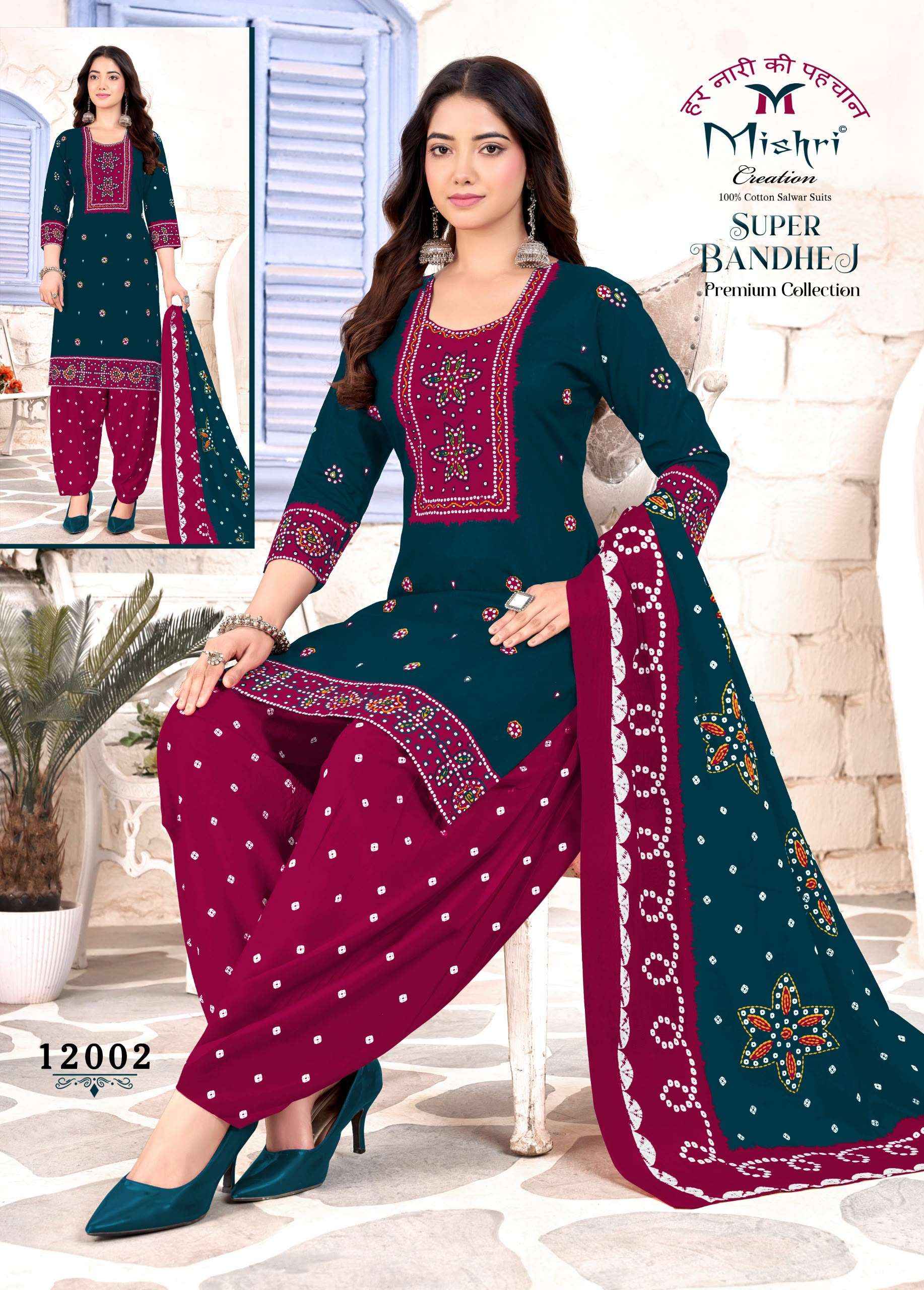 Mishri Creation Super Bandhej Vol 12 Cotton Dress Material 10 pcs Catalogue