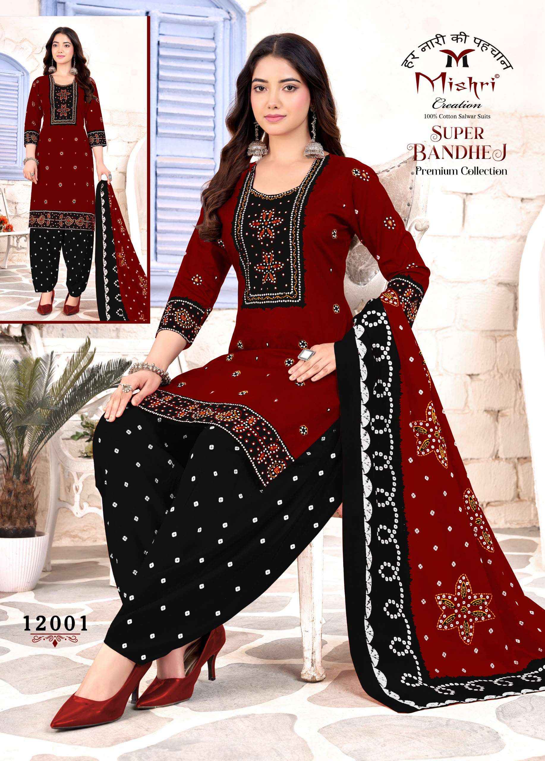 Mishri Creation Super Bandhej Vol 12 Cotton Dress Material 10 pcs Catalogue