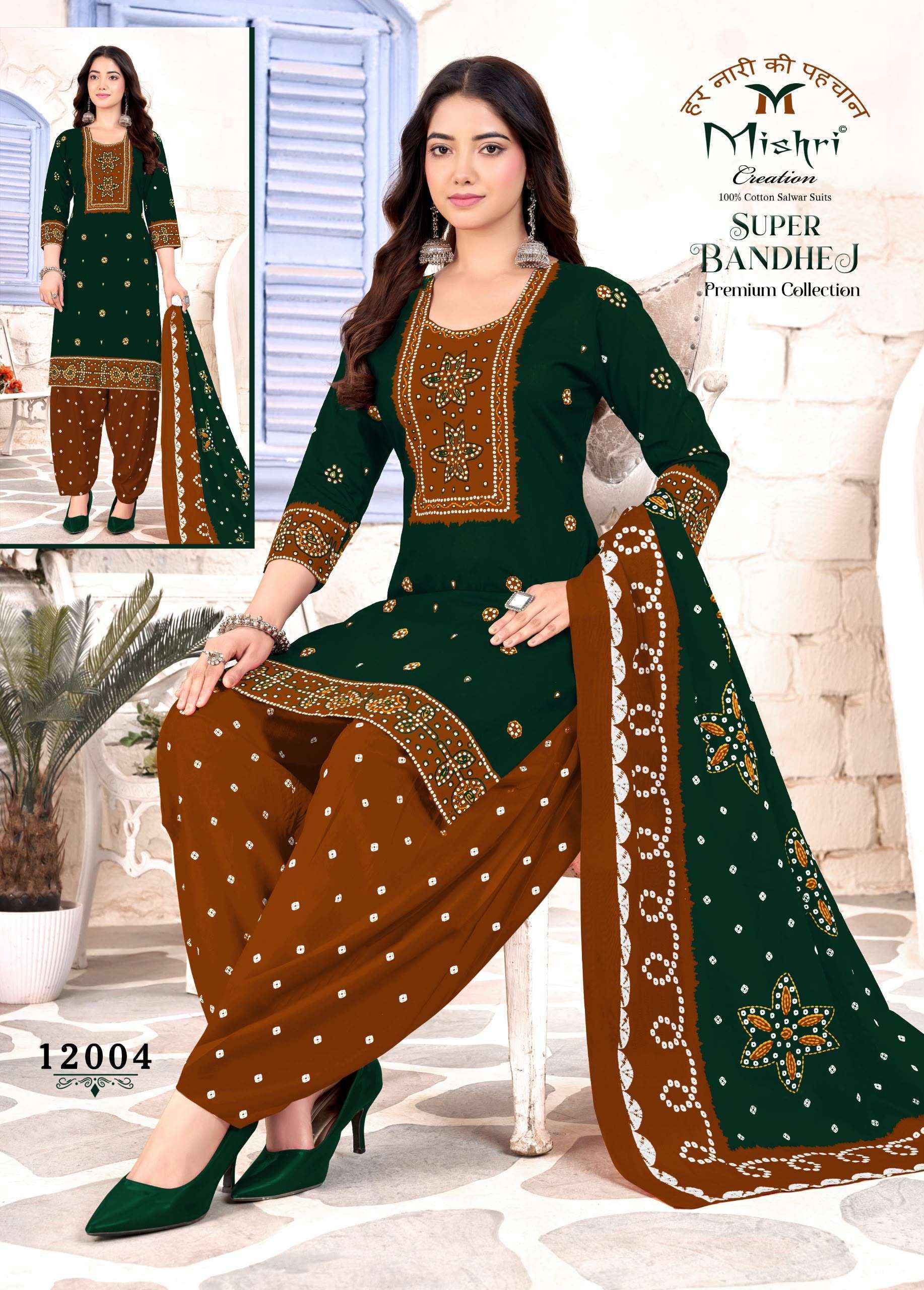 Mishri Creation Super Bandhej Vol 12 Cotton Dress Material 10 pcs Catalogue