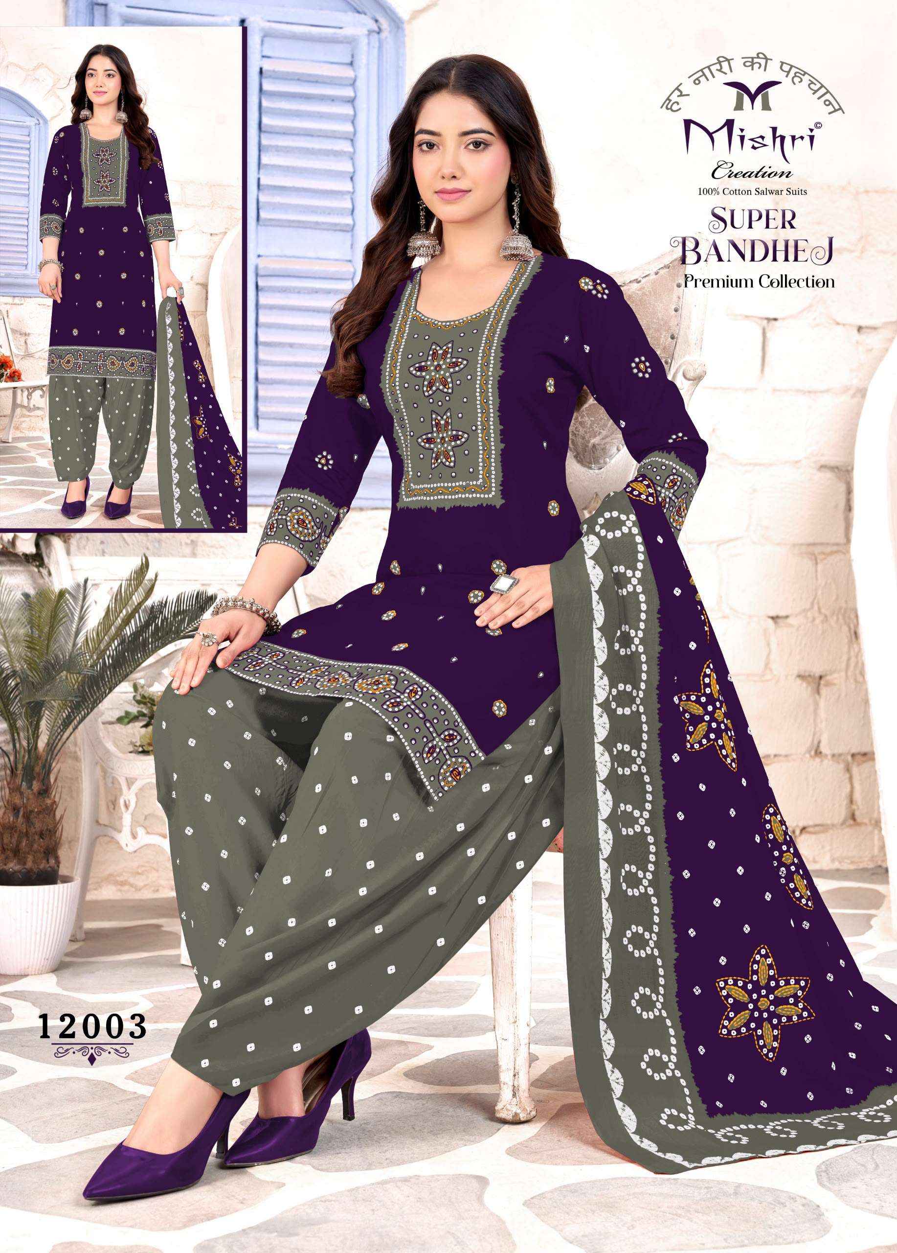Mishri Creation Super Bandhej Vol 12 Cotton Dress Material 10 pcs Catalogue