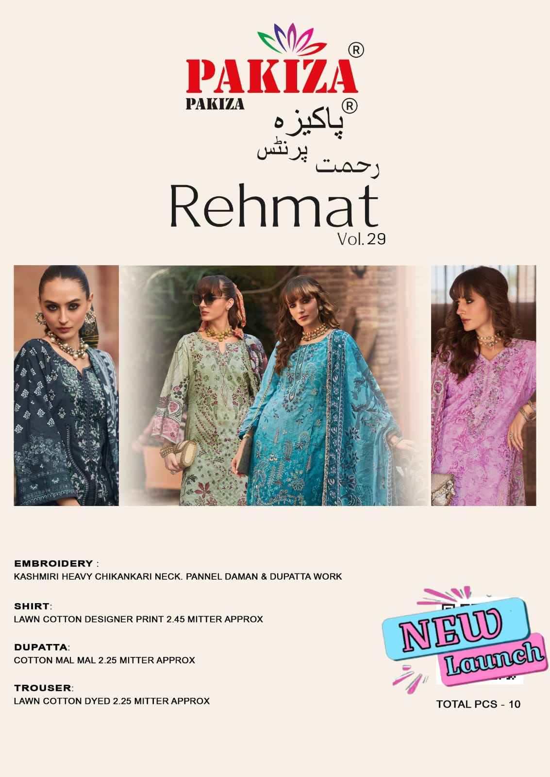 Pakiza Prints Rehmat Vol 29 Lawn Dress Material 10 pcs Catalogue