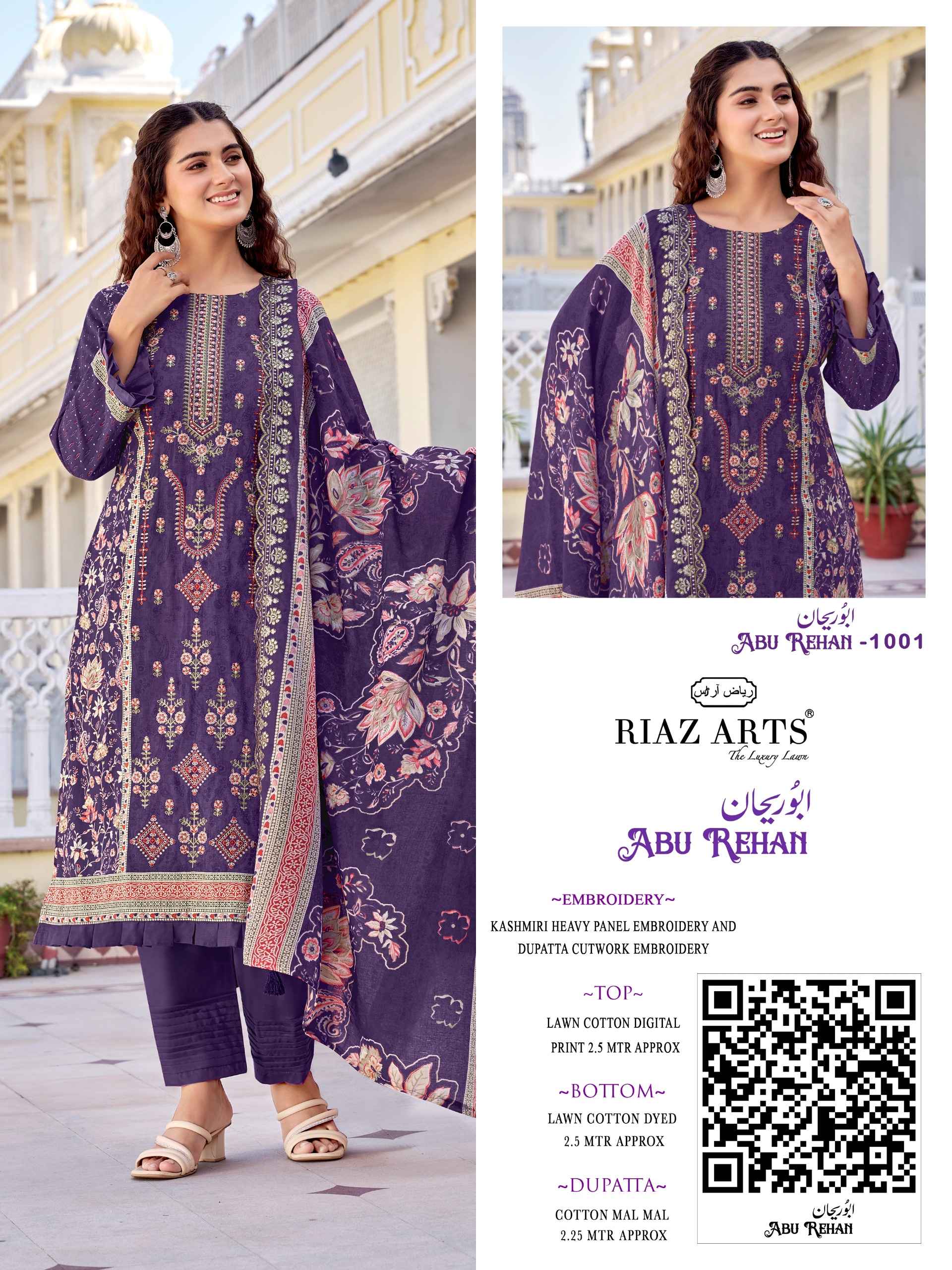 Riaz Arts Abu Rehan Lawn Cotton Dress Material 6 pcs Catalogue