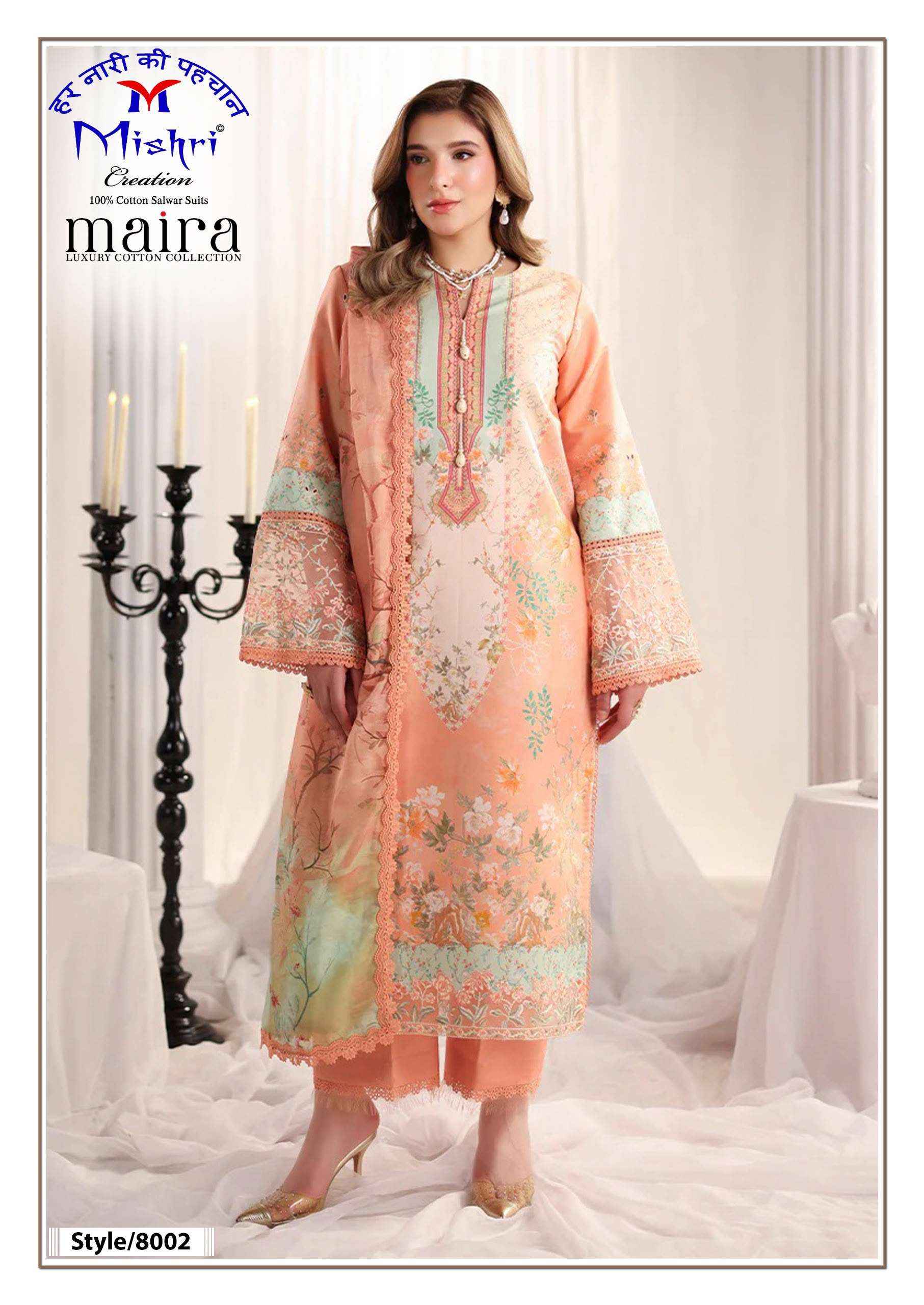 Mishri Creation Maira Vol 8 Cotton Dress Material 6 pcs Catalogue