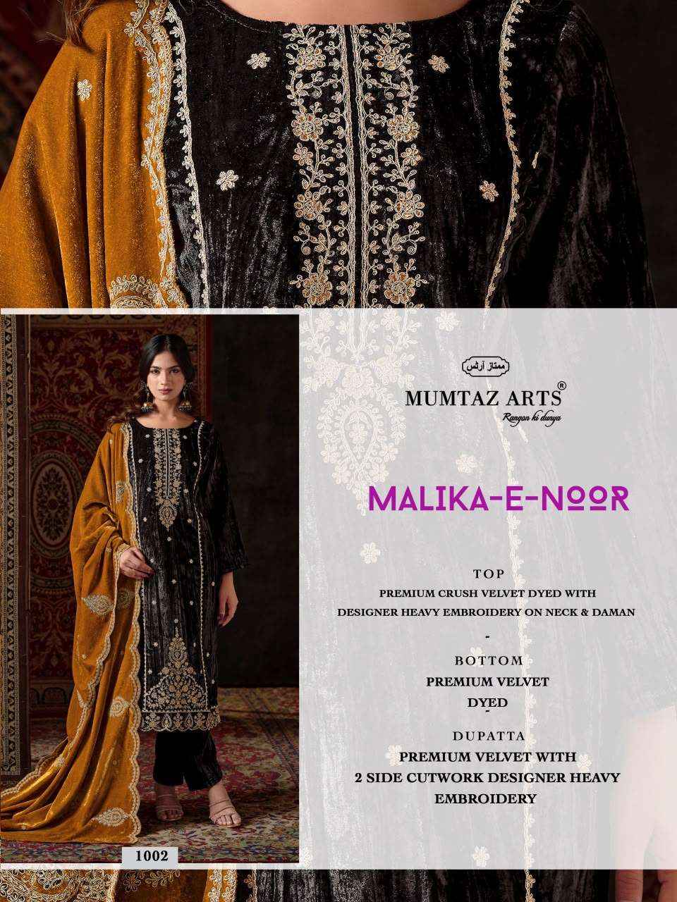 MUMTAZ ARTS MALIKA E NOOR present Wholesale designer Dress material in ...