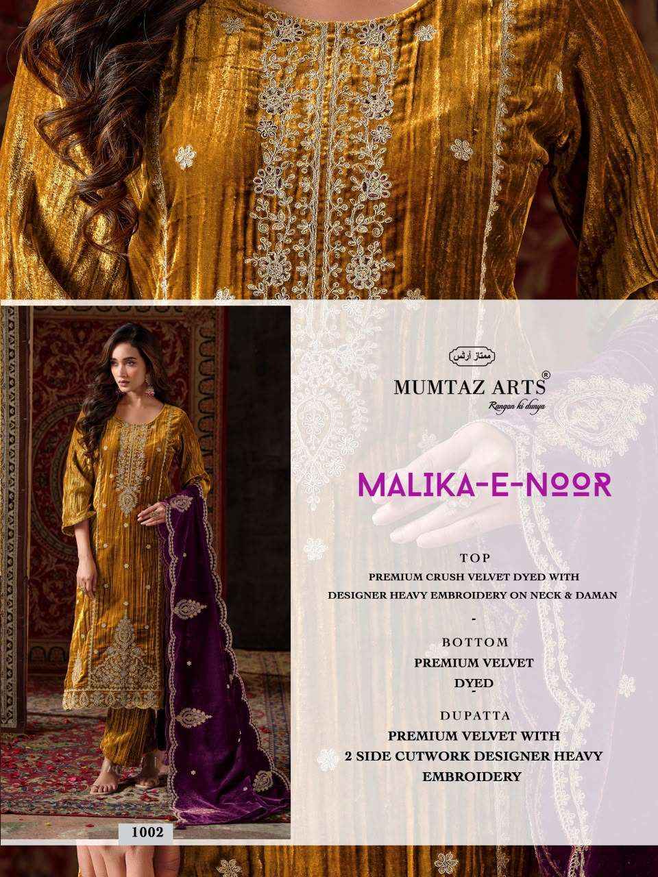 MUMTAZ ARTS MALIKA E NOOR present Wholesale designer Dress material in ...