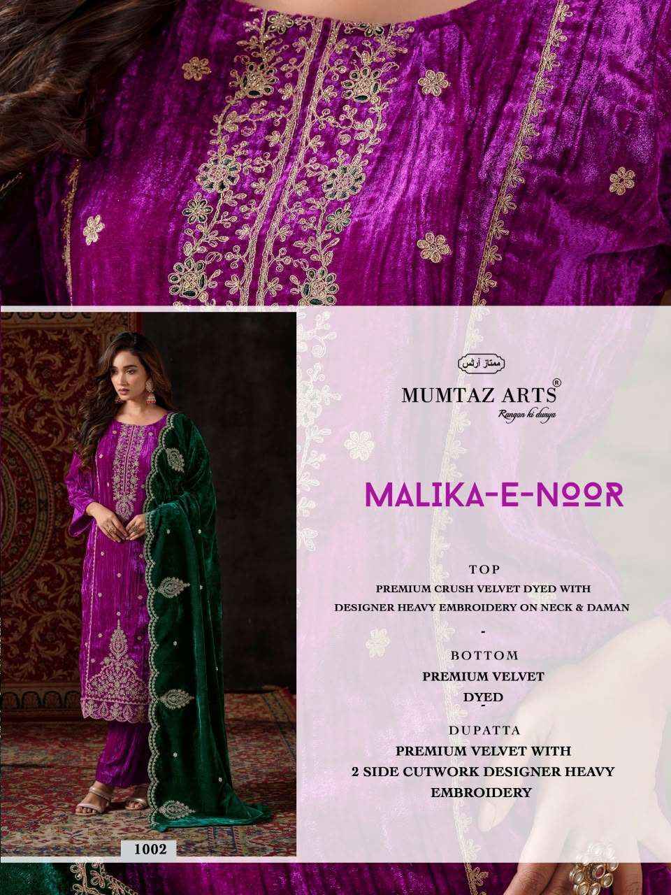 MUMTAZ ARTS MALIKA E NOOR present Wholesale designer Dress material in ...