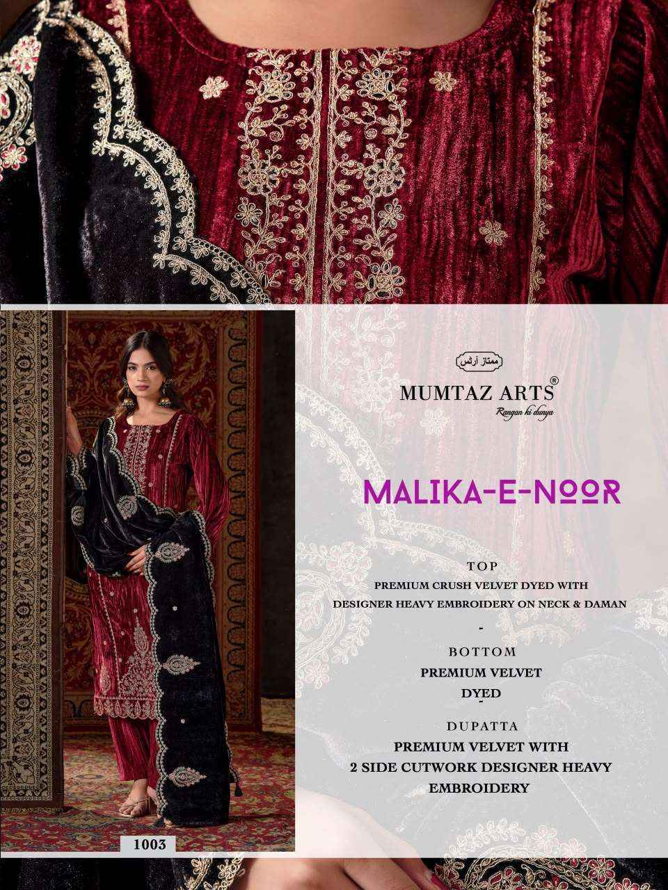 MUMTAZ ARTS MALIKA E NOOR present Wholesale designer Dress material in ...