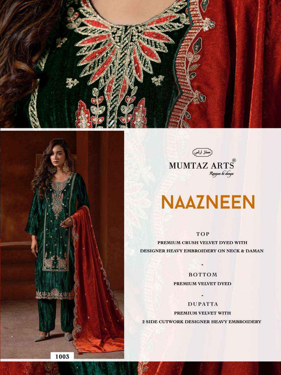 Mumtaz Arts Naazneen Velvet Dress Material 5 pcs Catalogue