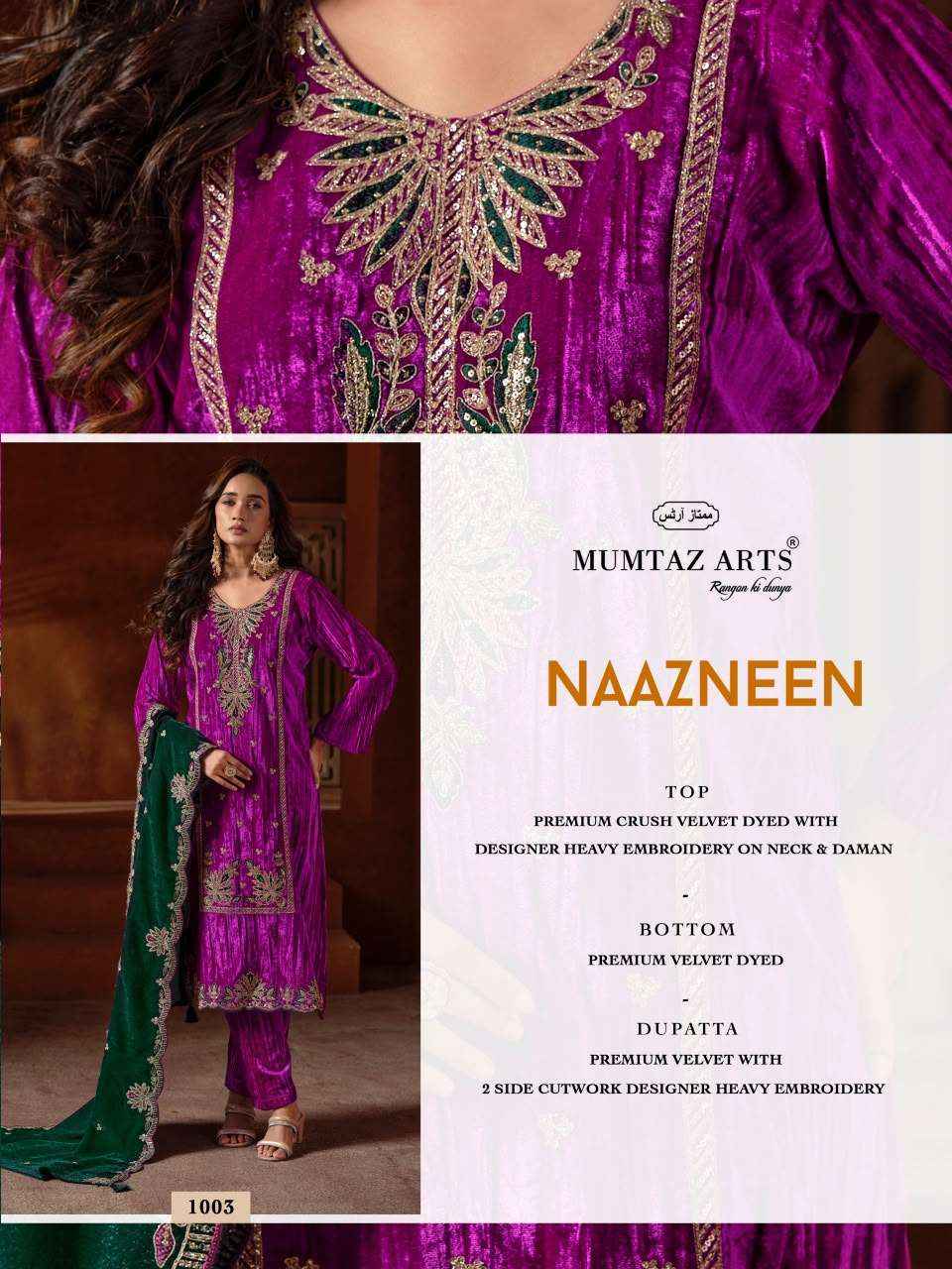 Mumtaz Arts Naazneen Velvet Dress Material 5 pcs Catalogue