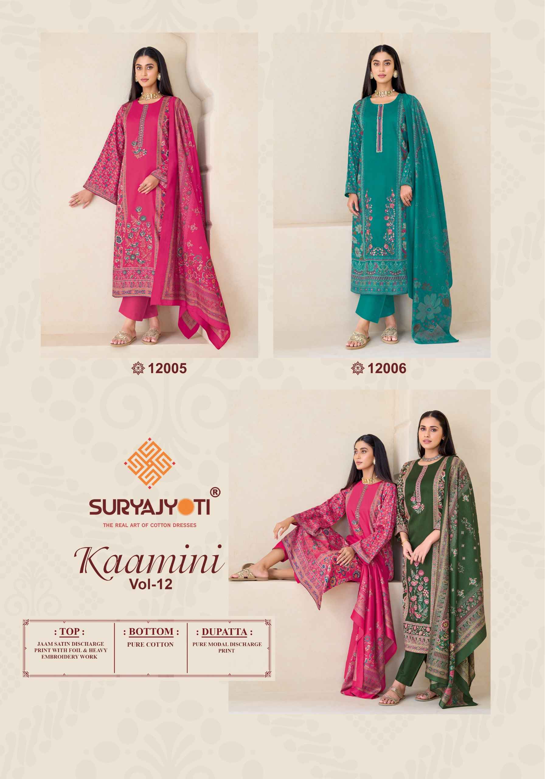 Suryajyoti Kaamini Vol 12 Jam Satin Dress Material 6 pcs Catalogue