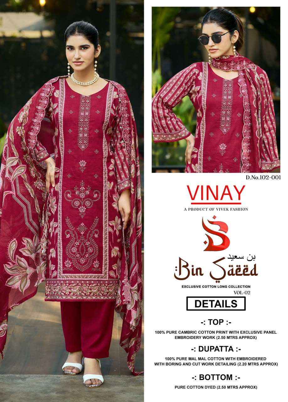Vinay Bin Saeed Vol 2 Cambric Cotton Dress Material 8 pcs Catalogue