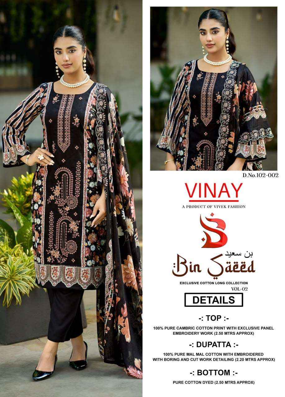 Vinay Bin Saeed Vol 2 Cambric Cotton Dress Material 8 pcs Catalogue