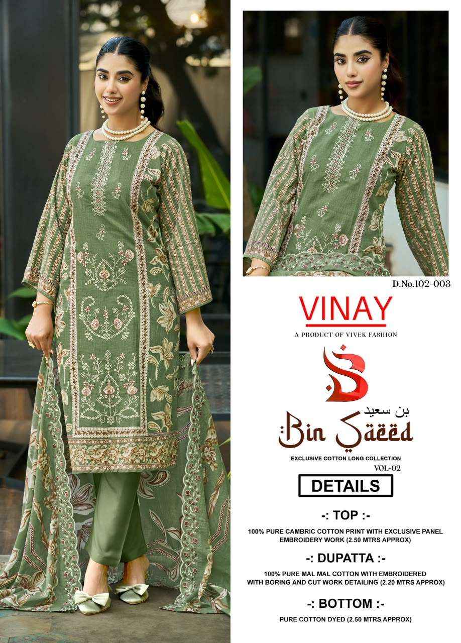 Vinay Bin Saeed Vol 2 Cambric Cotton Dress Material 8 pcs Catalogue