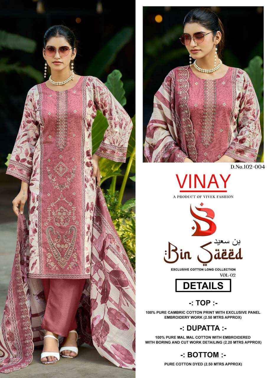Vinay Bin Saeed Vol 2 Cambric Cotton Dress Material 8 pcs Catalogue