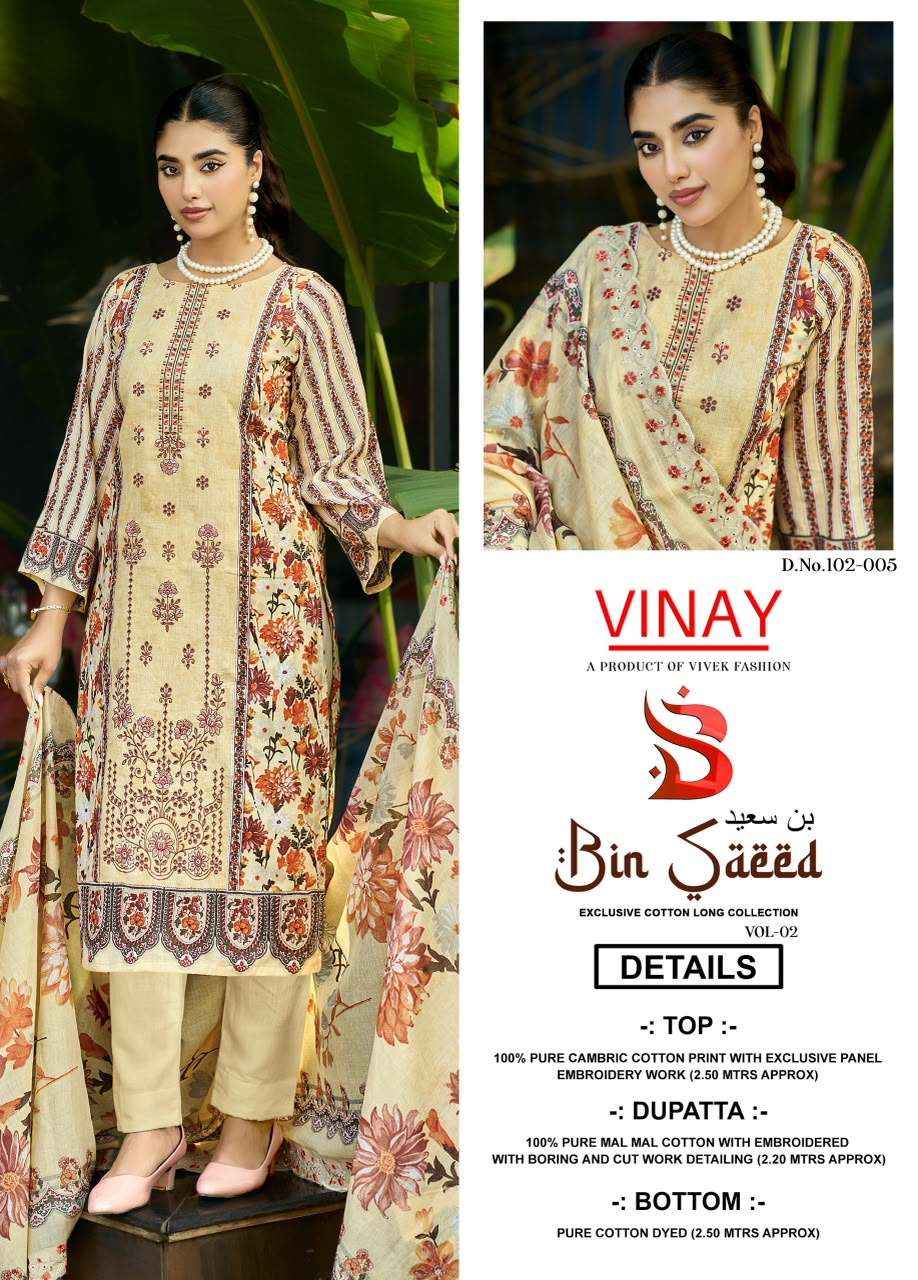 Vinay Bin Saeed Vol 2 Cambric Cotton Dress Material 8 pcs Catalogue