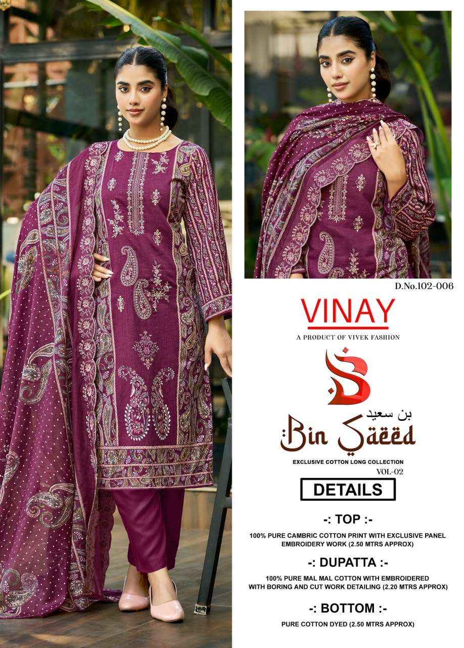 Vinay Bin Saeed Vol 2 Cambric Cotton Dress Material 8 pcs Catalogue