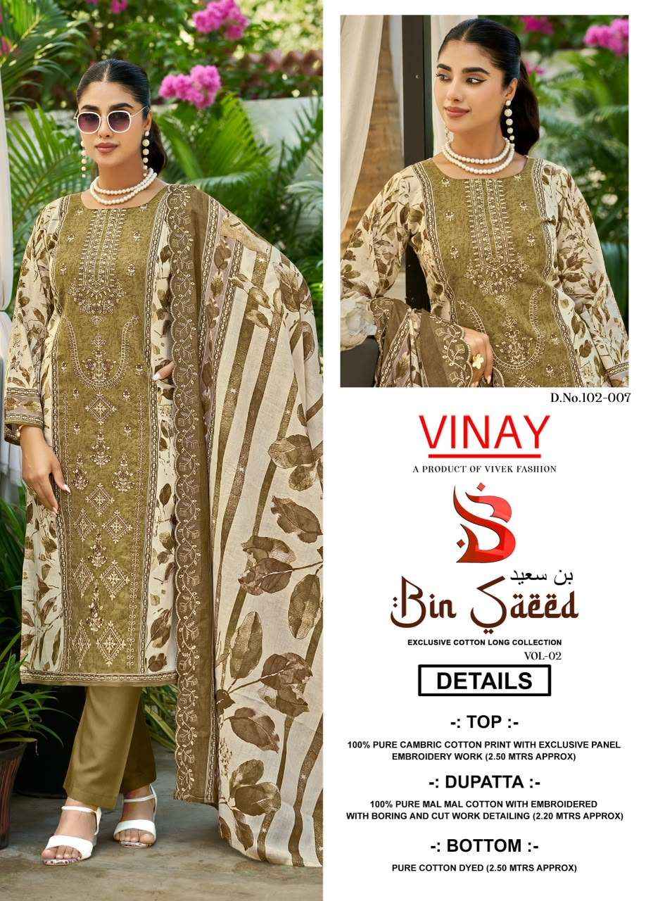 Vinay Bin Saeed Vol 2 Cambric Cotton Dress Material 8 pcs Catalogue
