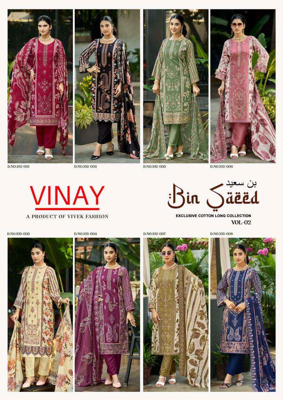 Vinay Bin Saeed Vol 2 Cambric Cotton Dress Material 8 pcs Catalogue